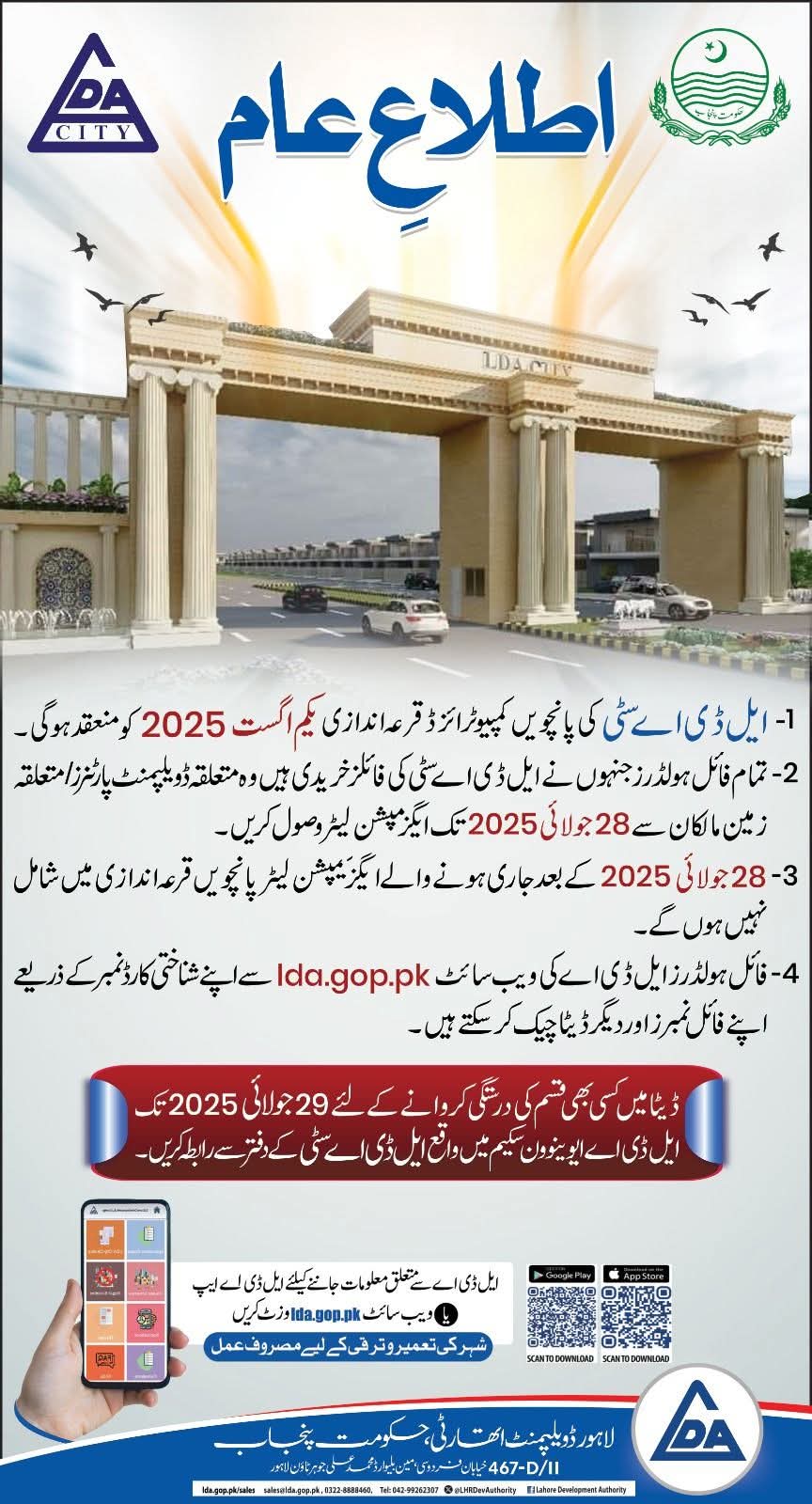 LDA City Lahore Announces 5th Balloting in August 2025